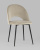 Стул Меган велюр бежевый. Фото №3